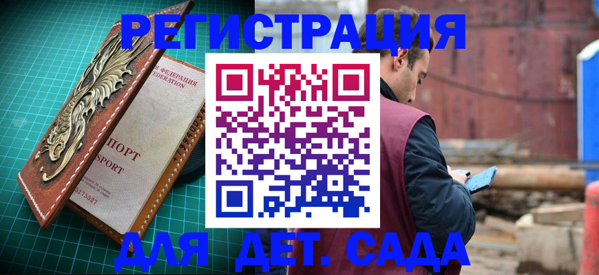 прописка регистрация в Кизляре