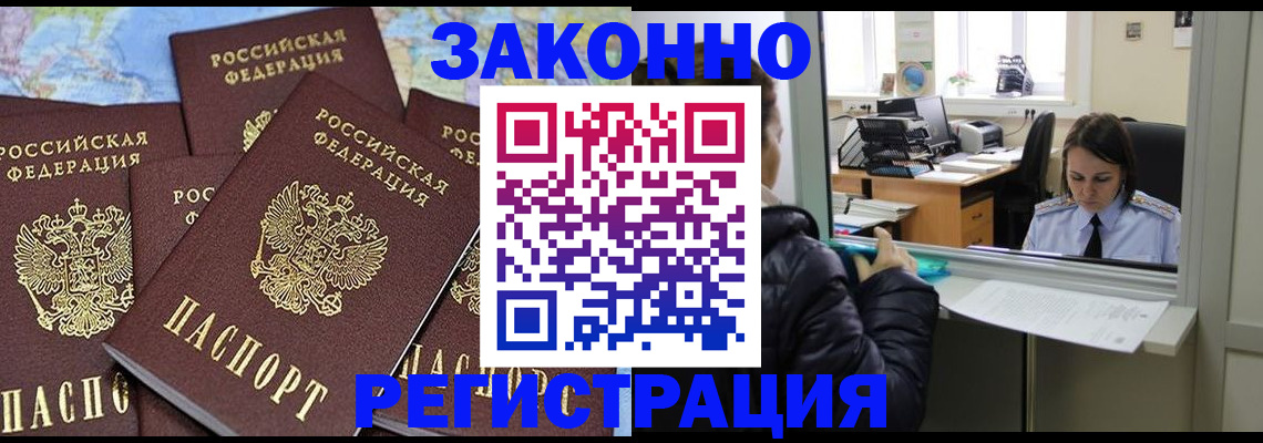 регистрация для школы в Кизляре