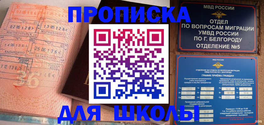 прописка иностранных граждан в Кизляре